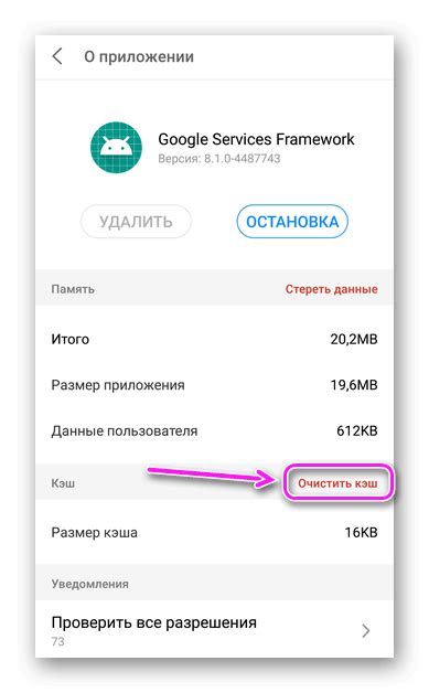 Инструкция по использованию Google Partner на Андроид