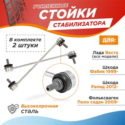 Инструкция по проверке тяги стабилизатора на Лада Веста