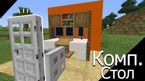 Инструкция по созданию стола в Minecraft без модов