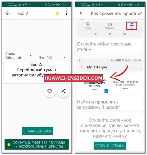 Инструкция по созданию уникального шрифта на телефоне Huawei: