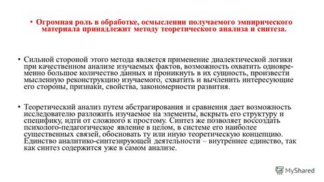 Инструменты для убеждения в споре: применение фактов, логики и статистики