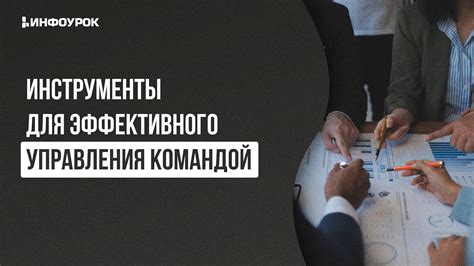 Инструменты для эффективного управления информацией в геоинформационных системах