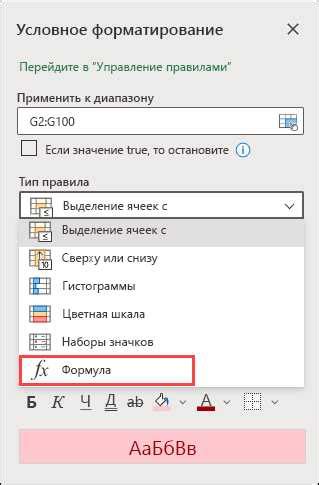 Инструмент для определения условного визуального представления данных в Microsoft Excel