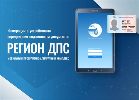 Интеграция с устройствами