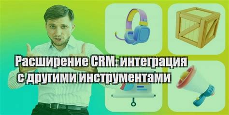 Интеграция DQS с другими инструментами