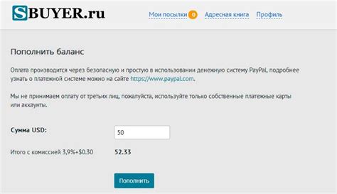 Интеграция PayPal на сайт