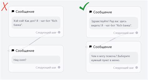 Интент в чат-боте Тинькофф