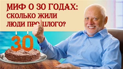 Интересный миф о годах