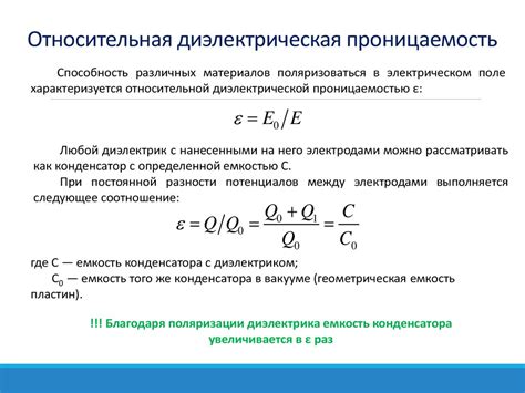 Интерпретация константы магнитной проницаемости