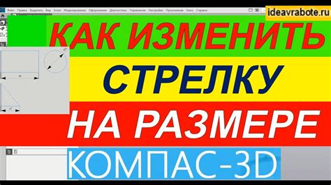 Интерпретация отклонения при использовании красной стрелки в компасе