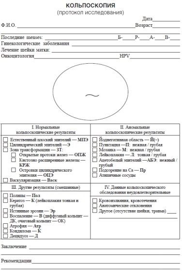 Интерпретация результатов и информация, которую можно узнать при проведении риноскопии