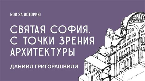 Интерпретация символа трех тополей на плющихе с точки зрения архитектуры