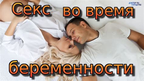 Интимная близость и взаимопонимание