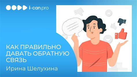 Информация и обратная связь