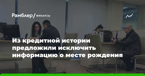 Информация о месте рождения