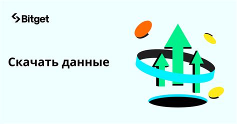 Информация о транзакциях