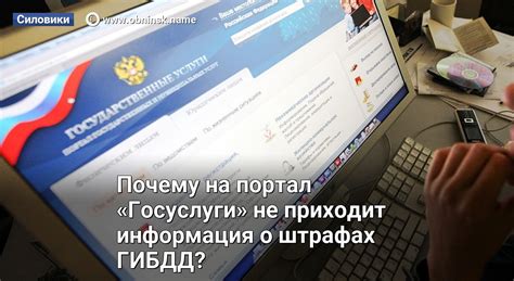 Информация о штрафах и наказаниях