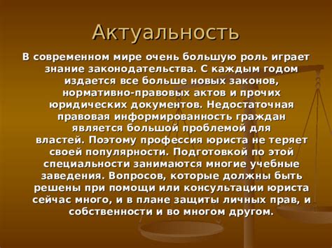 Информированность: ключевой аспект права граждан на знание