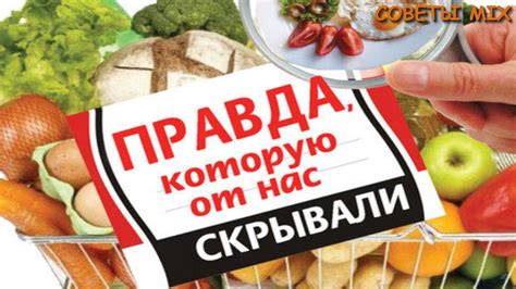 Исключение вредных продуктов