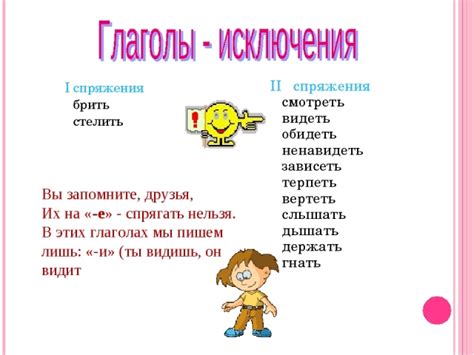 Исключения в написании