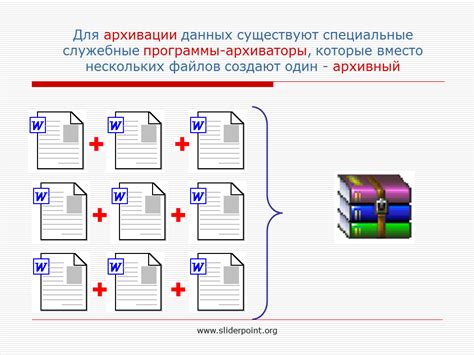 Использование архивации и поиска данных