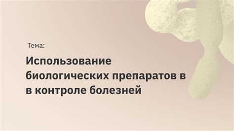 Использование биологических препаратов для борьбы с мелкой черной мошкой