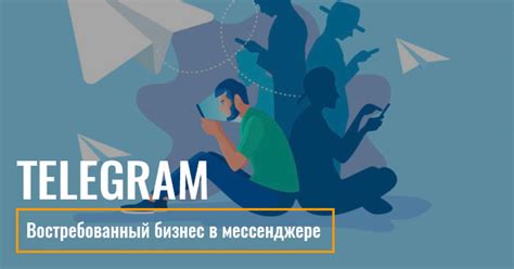 Использование внешних приложений для захвата экрана в мессенджере Телеграм