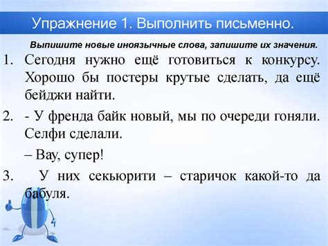 Использование выражения "На сей раз" в разговорной речи и письменных текстах