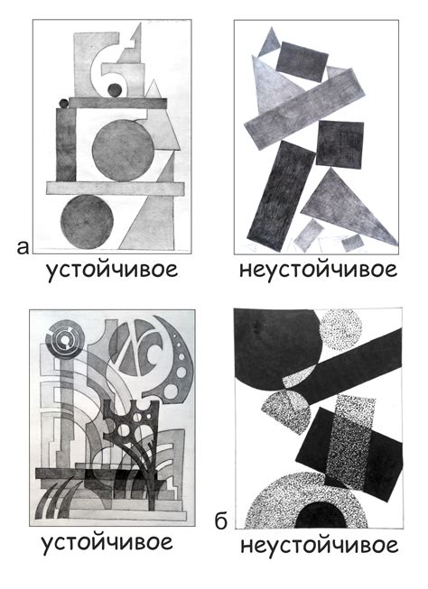 Использование геометрических фигур в композиции