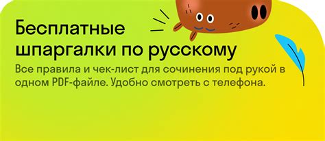 Использование запятой после причастного оборота – часть правил пунктуации