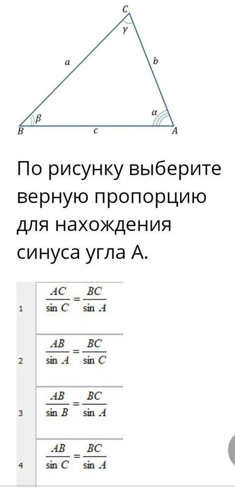 Использование обратного синуса для нахождения третьего угла