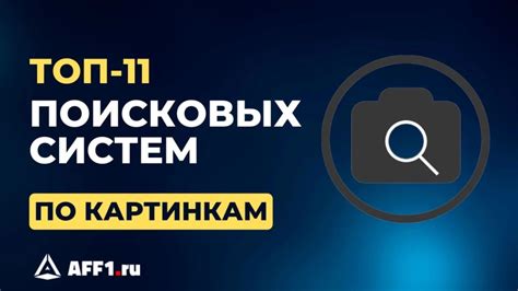 Использование поисковых систем для поиска контактных данных организаций