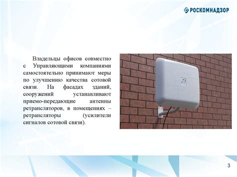 Использование ретрансляторов: создание точек передачи сигнала в поселениях