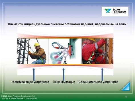 Использование специального оборудования