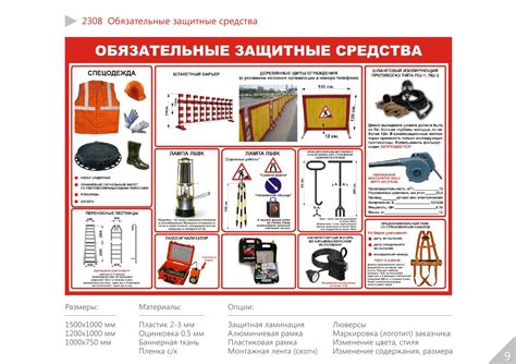 Использование специальной экипировки