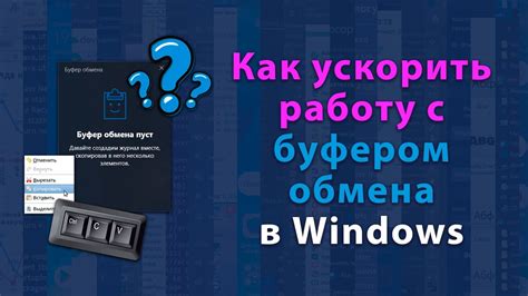 Использование специальных программ для работы с буфером обмена