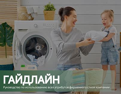 Использование стиральной машины