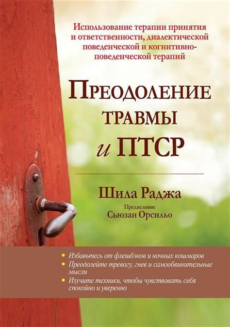 Использование терапии и техник когнитивно-поведенческой психологии