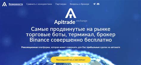 Использование торговых ботов для эффективного арбитража