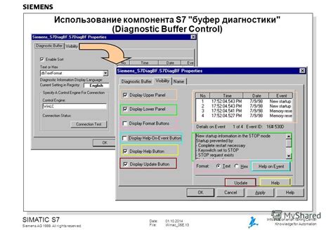 Использование Control Center