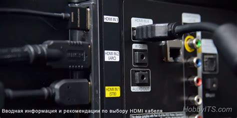 Использование HDMI-кабеля для связи устройств