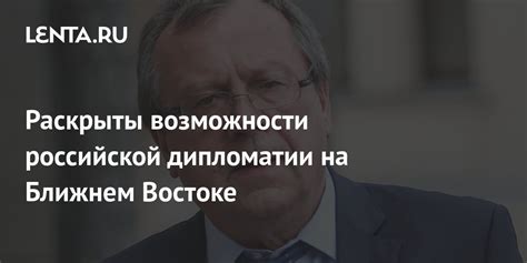 Используйте возможности дипломатии