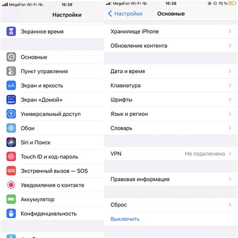 Используйте настройки iPhone