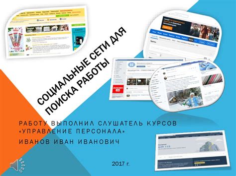 Используйте социальные сети для поиска владельца