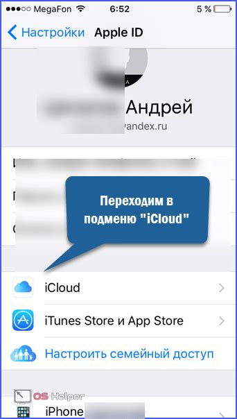 Используйте функцию «Найти iPhone»