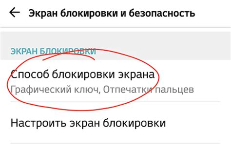 Используйте функцию блокировки экрана на вашем мобильном устройстве, чтобы предотвратить случайное включение телевизора