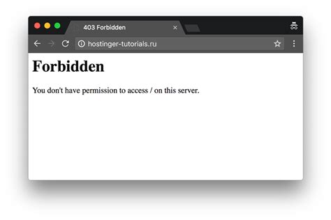 Исправление ошибки 403 Forbidden в Nginx через разрешение доступа к файлам