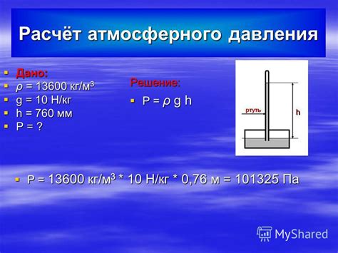 Исследование действия силы атмосферного давления