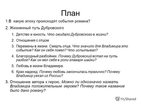 Исследование процесса: как происходят события?