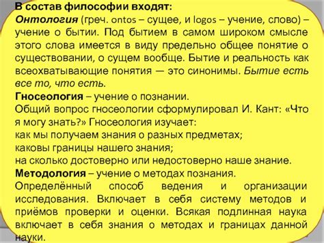 Исследования о существовании слова "будь" 